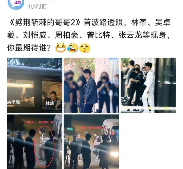 言承旭|《披哥2》最终阵容成型，四人回归大咖云集，言承旭遗憾缺席