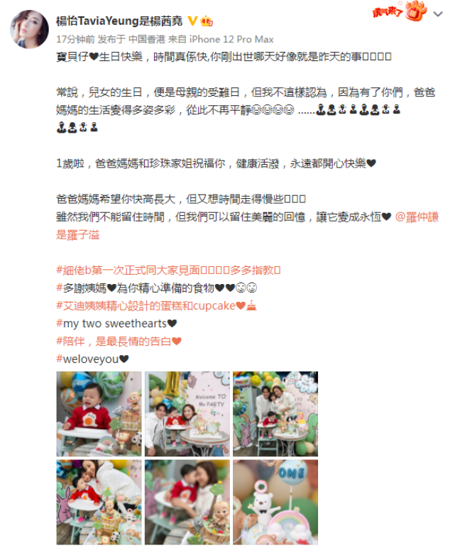 刘亦菲|杨怡晒全家福，庆儿子满一岁，弟弟像爸姐姐像妈，一家四口好幸福