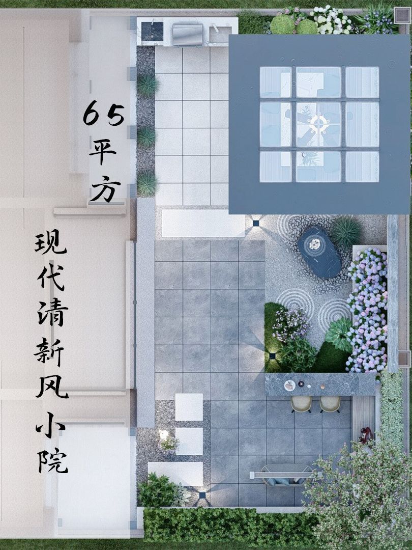 泸州|现代清新小庭院,打扫简洁又方便!