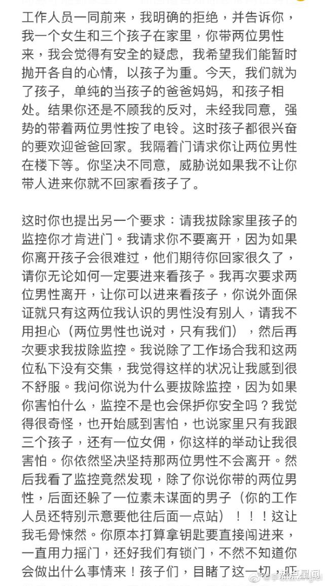 李靓蕾|李靓蕾晒监控视频,曝光王力宏回家场景:带陌生男子硬闯家门