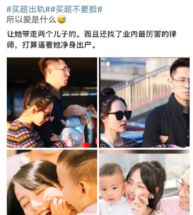 张嘉倪|张嘉倪与买超疑似走离婚程序,男方出轨,女方为什么净身出户?