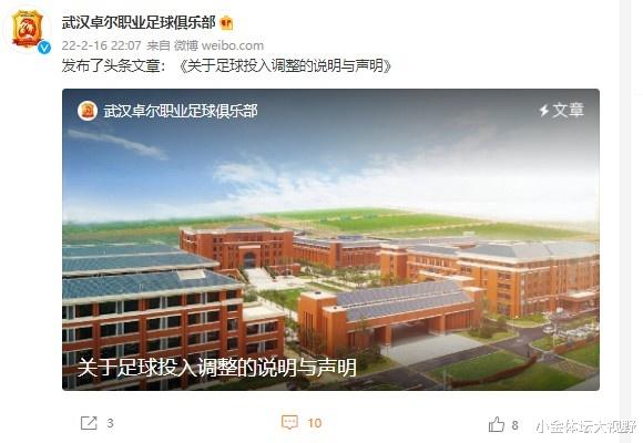 蒿俊闵|武汉队回击蒿俊闵讨薪：不想降薪就走人，球队名字都不想要了