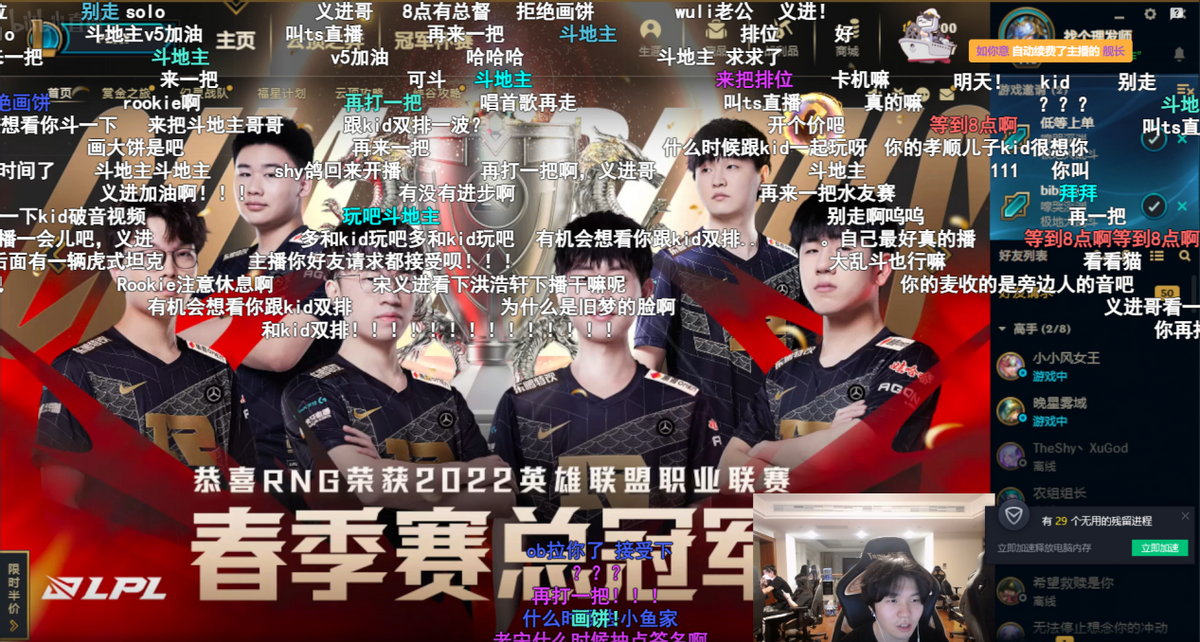 分流|V5战队全员B站首秀，rookie首秀就有名场面，公开招聘托尼老师！