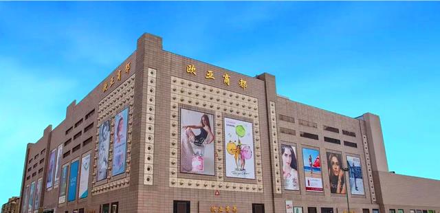 职业教育|接受全国捐赠招聘志愿者卖高价蔬菜?揭秘长春欧亚去年销售192亿