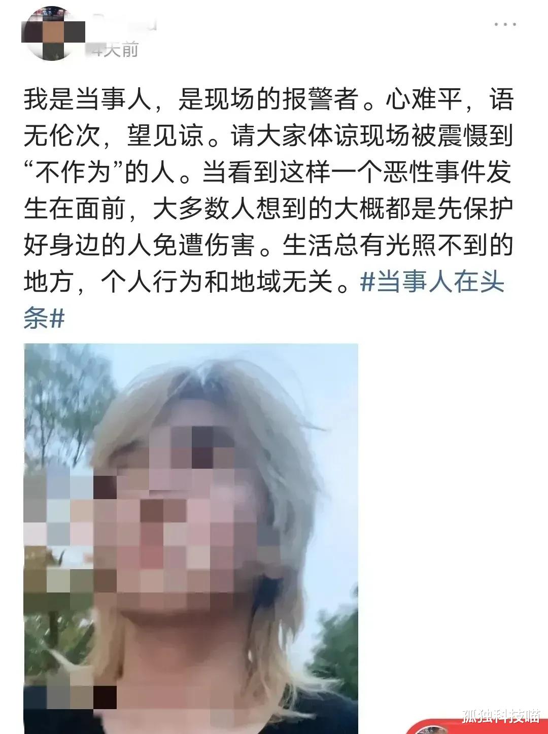 这个人没有参与打人,甚至还劝架!