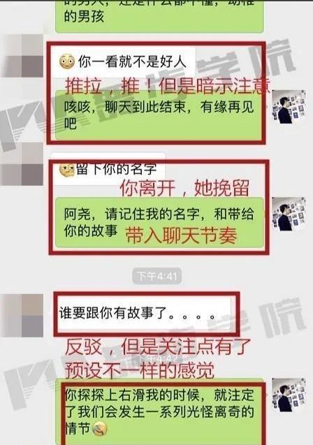无解PUA!8年玩转23名女大学生骗得550万,渣男仅有初中文化