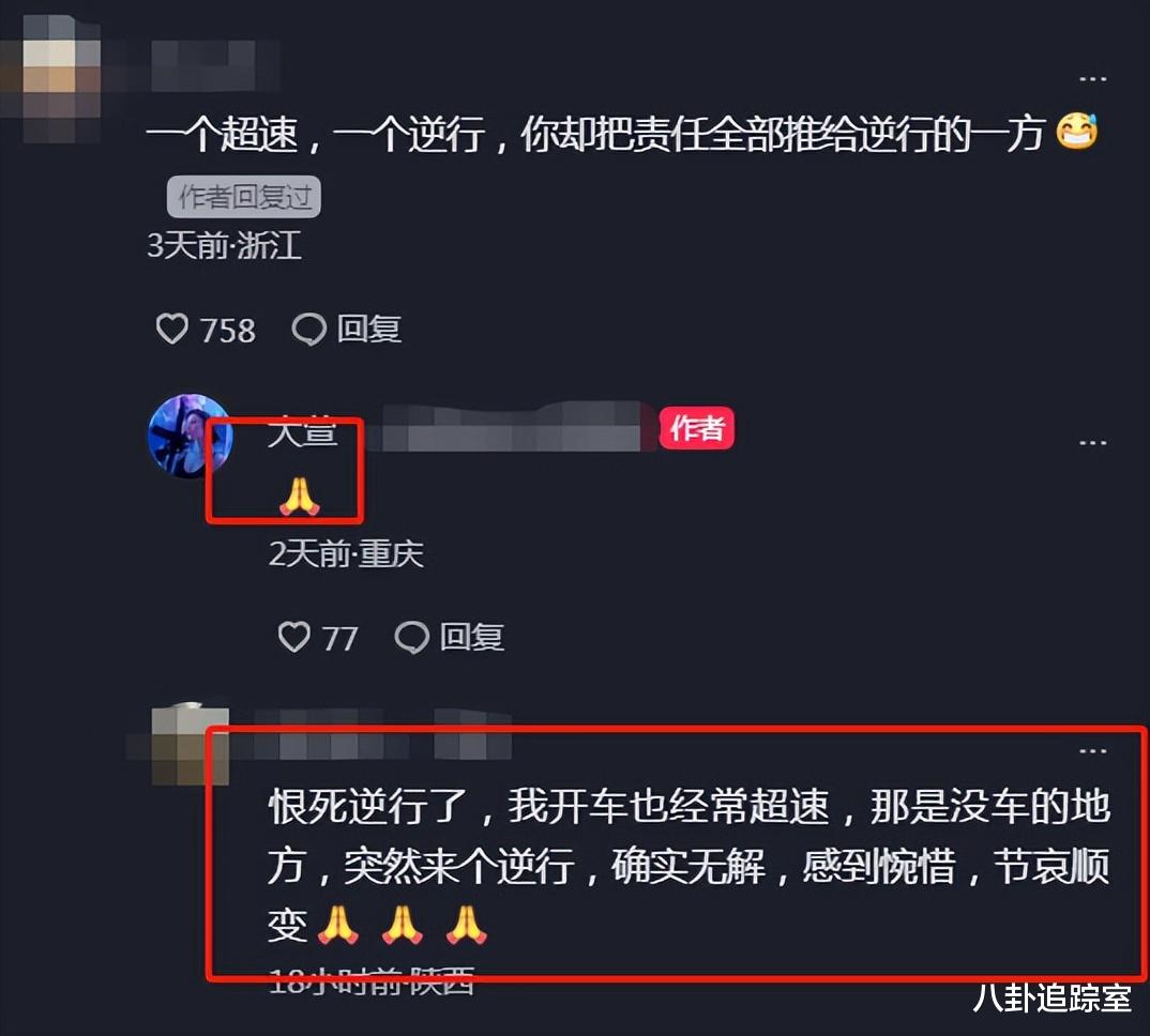 庄慕卿女友发文反转舆论，其干姐姐指责翘头车主，丧葬费超4.6w元