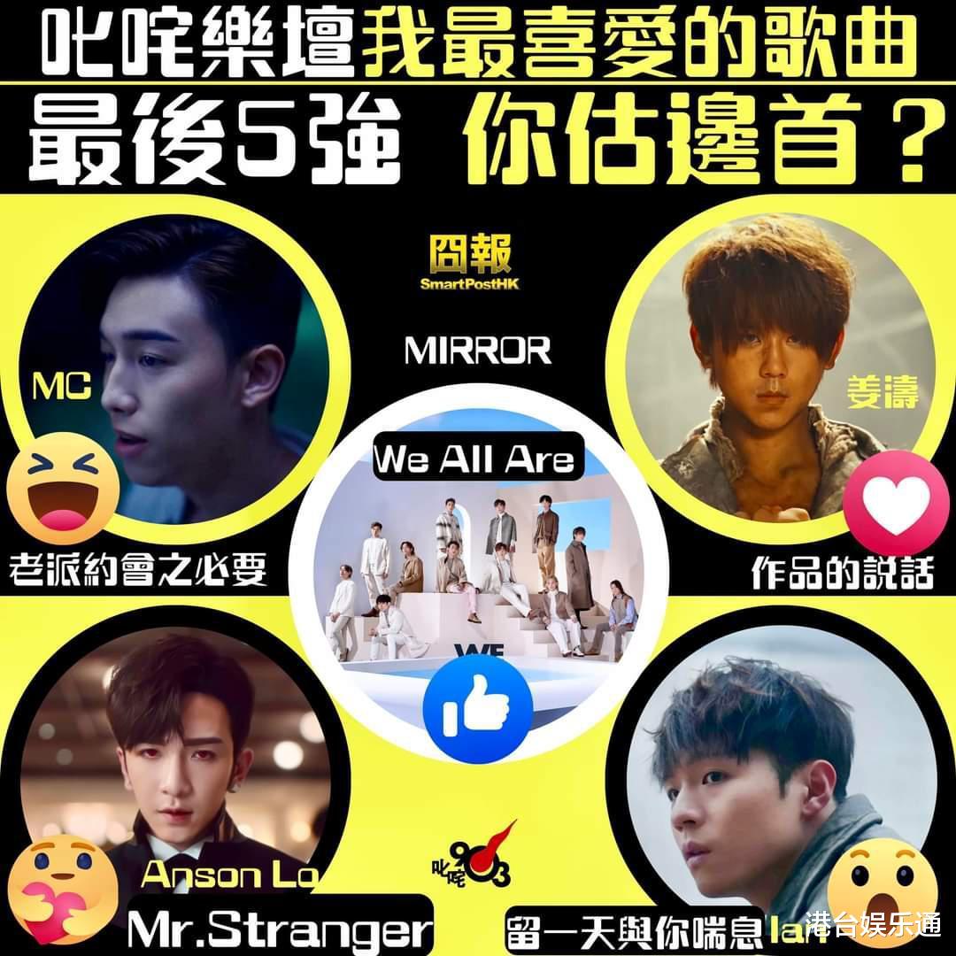 黄牛党|《叱咤2022》乱象:人气奖变黄牛敛财工具,MIRROR粉丝成冤大头?