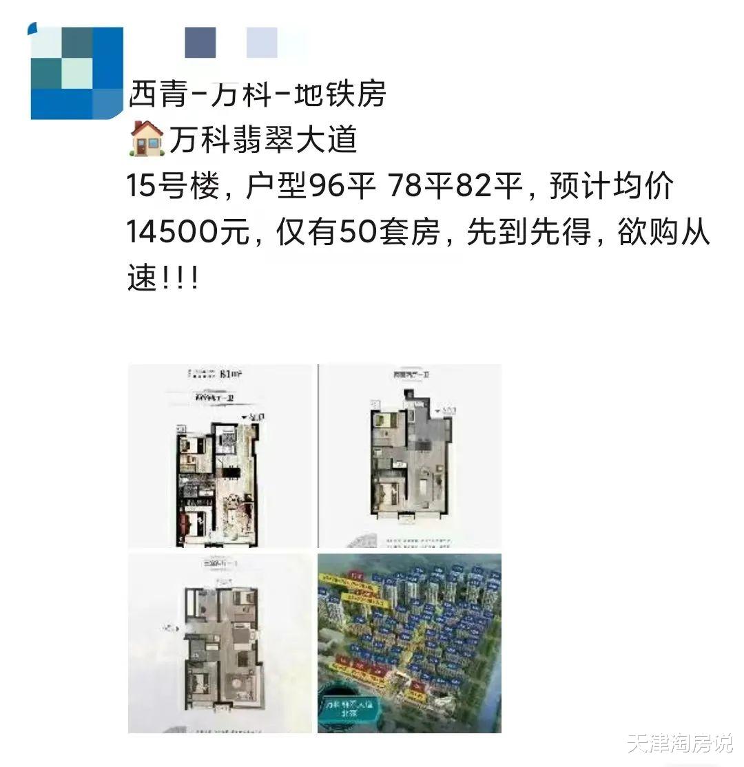 牵一发动全身！西青的定价权由它接棒！