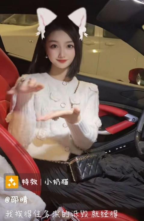 钻戒|北电邵某否认出轨买超，开四百万豪车跳舞，背着限定包戴着大钻戒