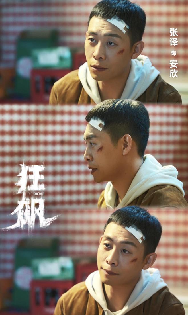 王鹤棣|张译跌下神坛?演技和口碑双翻车,还被曝与90后小花产生暧昧?