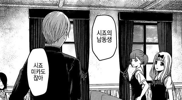 acgn漫评|辉夜大小姐214话:四条帝向会长正式宣战真妃:我二弟天下无敌