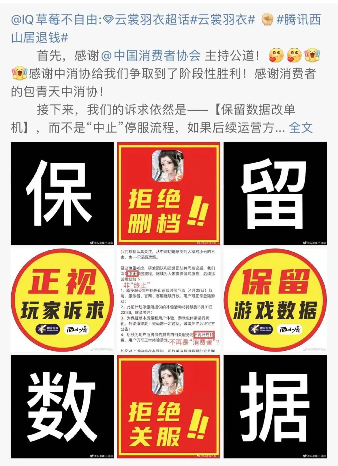 网游|国产网游首次停服后“复活”!玩家们终于赢了一回