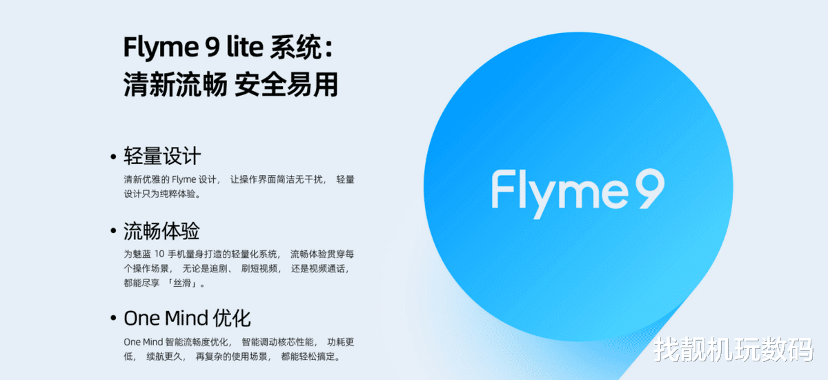 Mini LED|699元起,魅蓝首款回归之作,国产芯加持