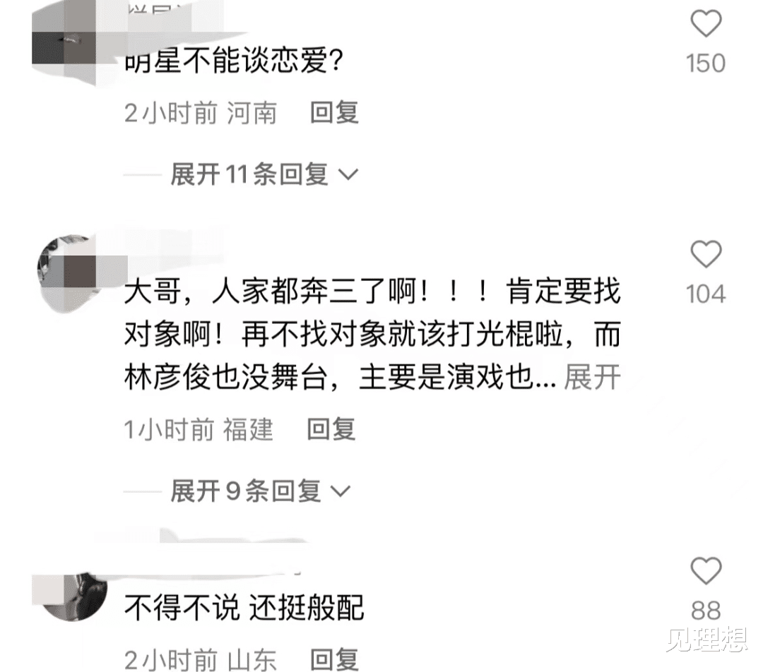 林彦俊|某男星与神秘美女酒店内共度三天三夜，女方颜值不输明星！