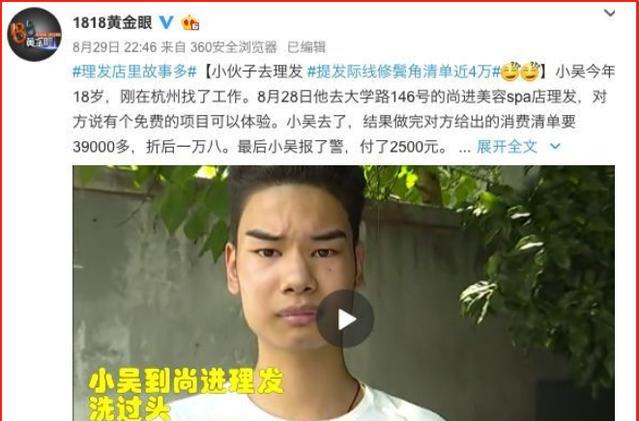 路由器|《1818黄金眼》“孵化”出的四大网红，都去哪了？