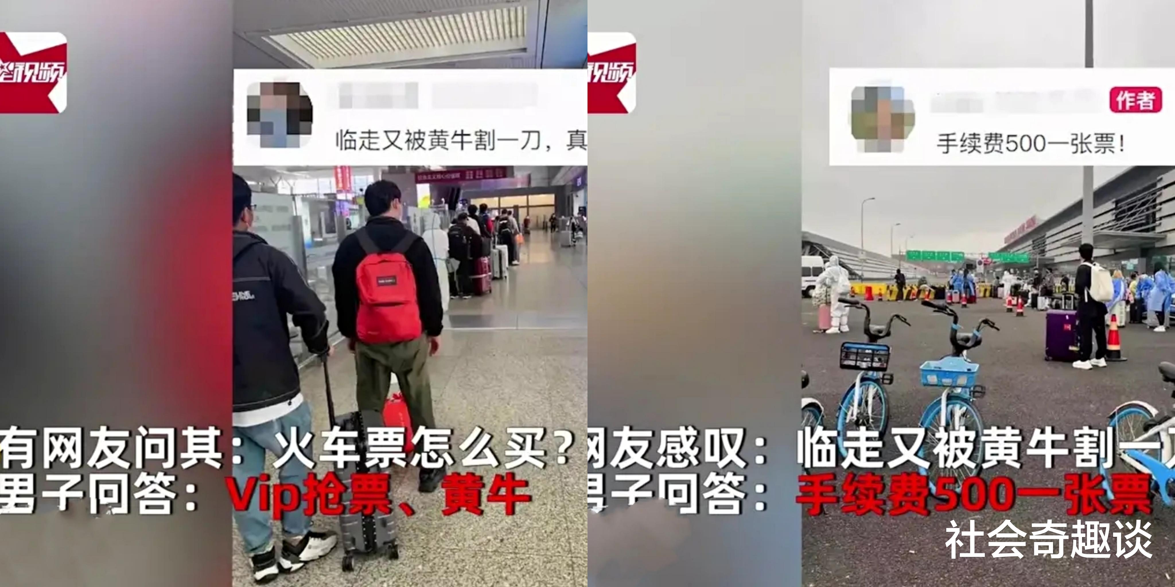 离沪潮下,别让“黄牛党”损害上海的形象