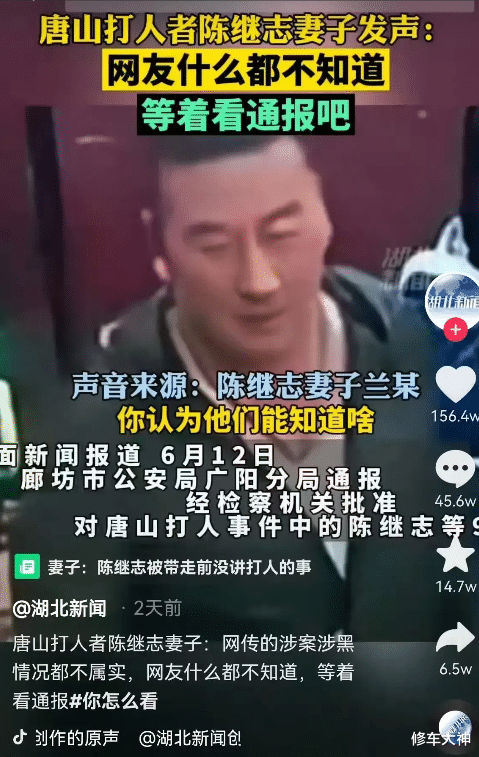 其实唐山打人事件中的陈某不光是一个恶霸,而且还是一个恶贯满盈的流氓
