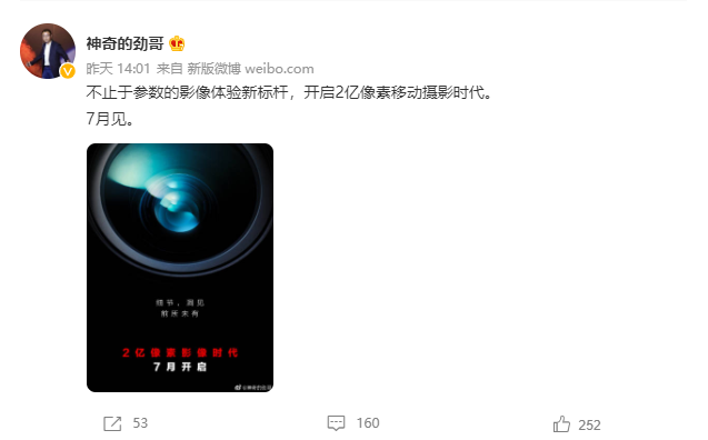 摩托罗拉|摩托罗拉在7月发布新品？