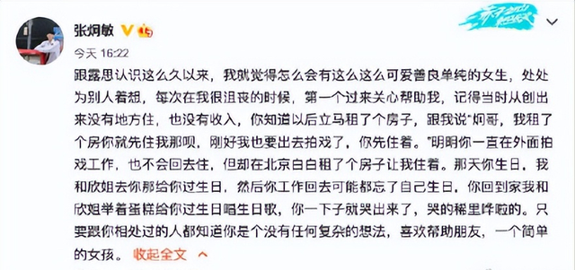 赵露思|赵露思被造谣表白肖战，被于正暗讽绿茶，赵露思告p图造谣网友胜诉！