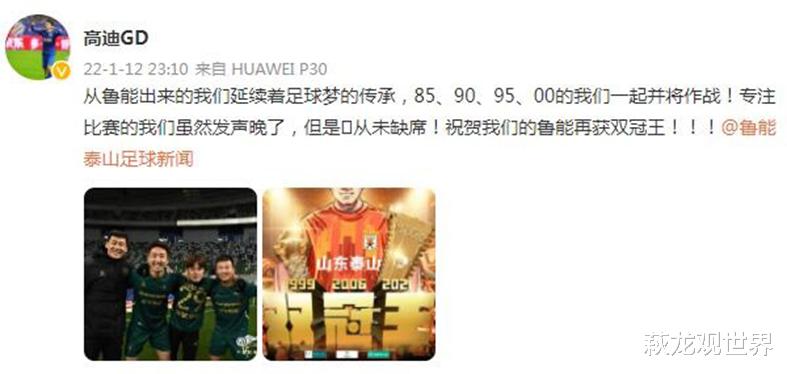 广东男篮|强队基因！浙江队坐拥鲁能青训4虎 高迪：祝福老东家晚了 但从未缺席