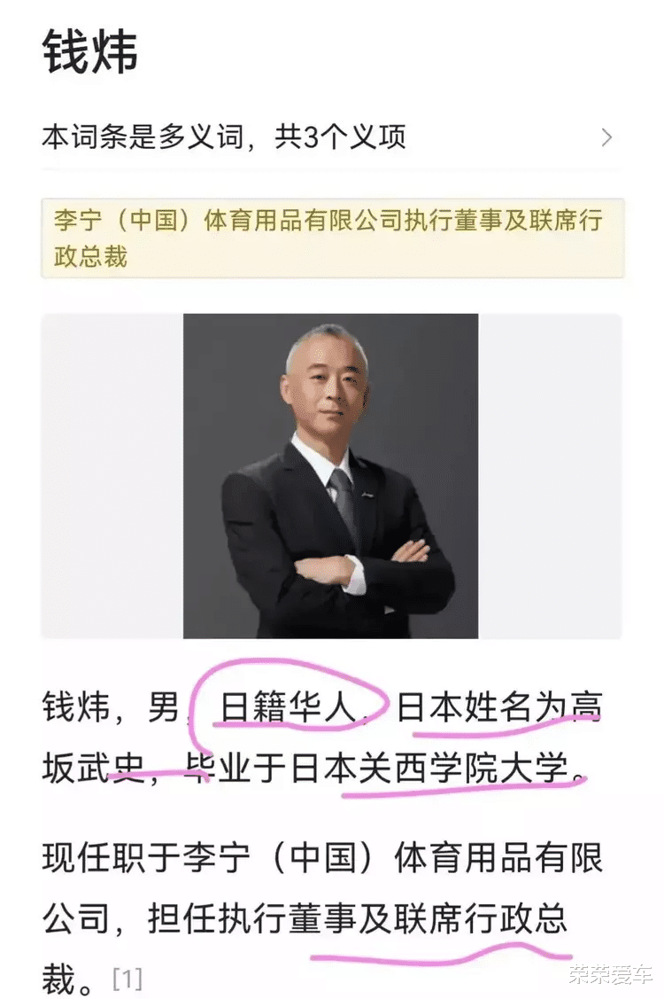 李宁 大家冤枉李宁了：错把笠型盔当作太君帽！而李宁高管回应：读书太少