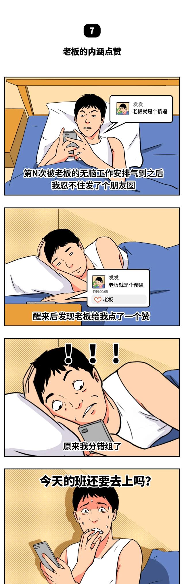 耳机|办公室看“小视频”忘带耳机,想“狗带”的瞬间,你经历过几个?