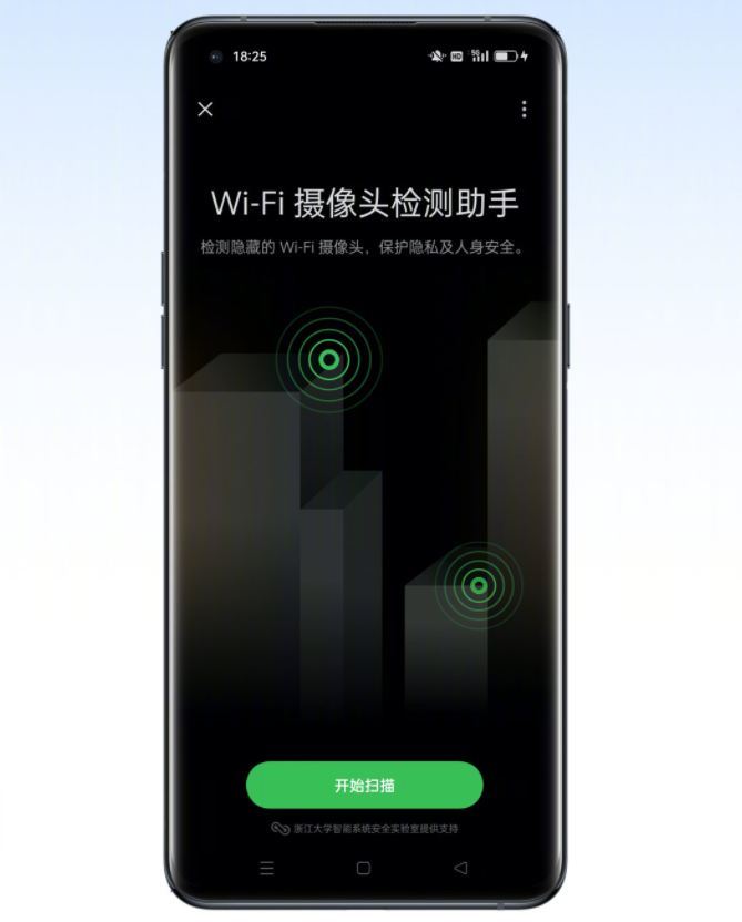 摄像头|三步完成隐藏摄像头检测！OPPO Find X5 Pro这个功能体验很安心