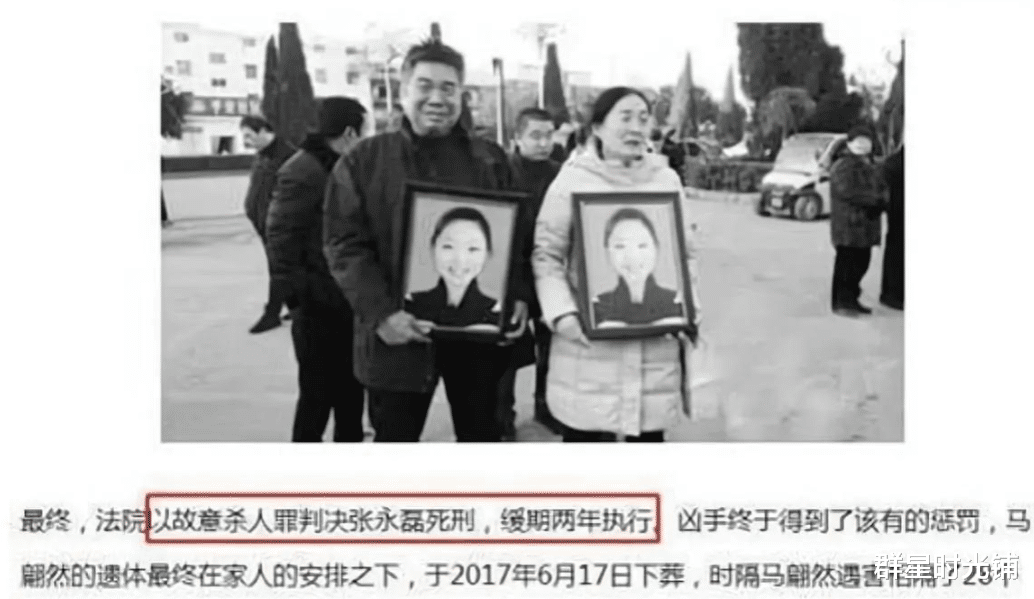 央视|央视主播马翩然：相恋8年换来致命7刀，性格极端的人有多可怕?