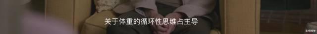 运动 看完这部电影之后，应该没人想减肥了吧