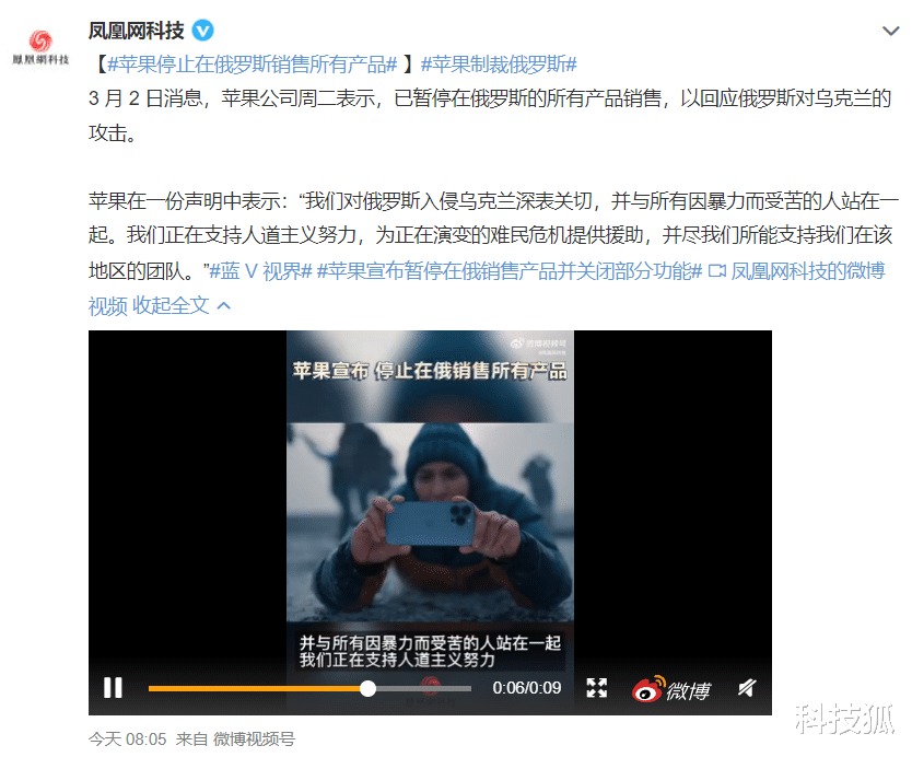 苹果|iPhone 13 成板砖!俄罗斯被苹果彻底封杀