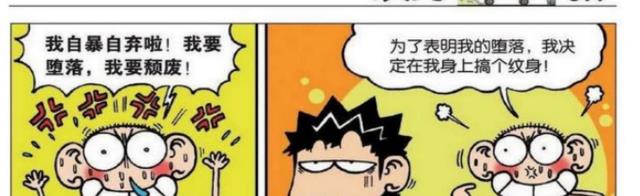 漩涡鸣人|呆头为了表明自己“堕落”的决心，决定在自己身上“纹身”！