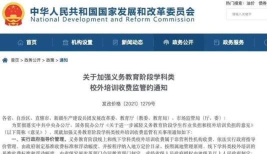 教师|双减又有“新动向”，高中生补习或将受限，家长们反应不一