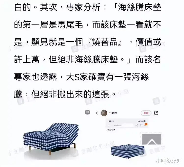 大S|厂商确定大S归还的是假床垫，销毁的假床垫价值仅2万元