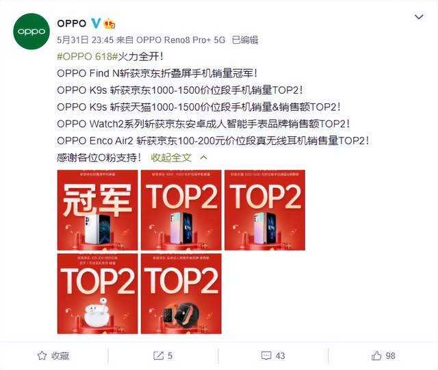 bbs|618购机攻略！OPPO Find N至高立省500元，还能叠加政府补贴