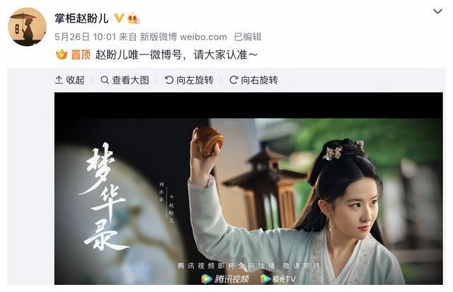 韩商言|为什么要给影视剧主角开微博?