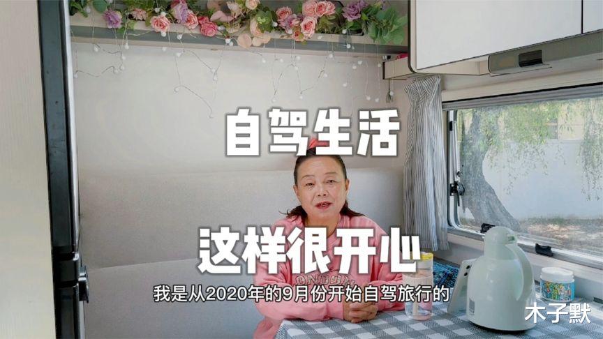 |50岁阿姨自驾游两年后回家，生活依然一地鸡毛，别想着改变男人