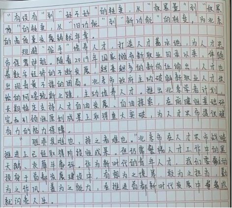 碳纤维|申论批改|小玉米的第一次批改