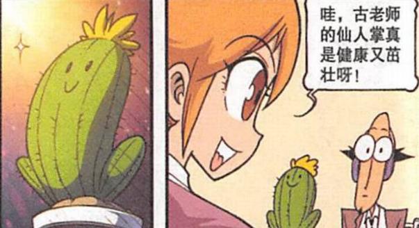 漫画|奋爹“泪洒一地”：我虽光明磊落一生，却愧对于“列祖列宗”啊！