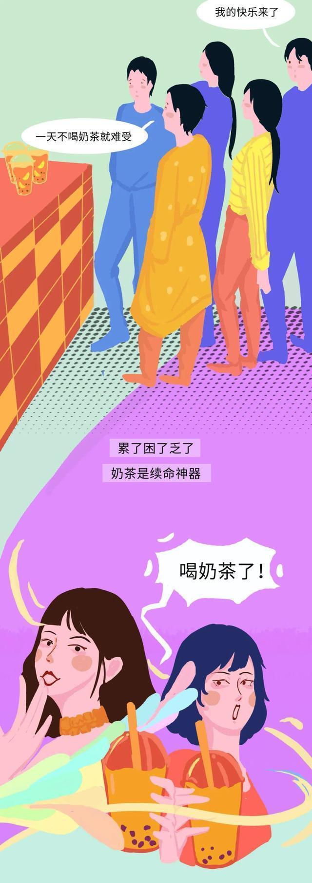 奶茶|奶茶“害”了多少中国女生?一文揭晓答案,看完你还敢喝吗?