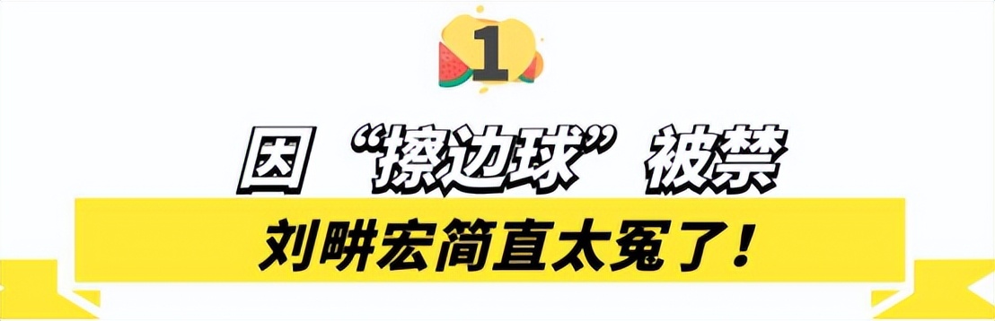 刘畊宏|“另类走红”刘畊宏：直播健身涨粉850万，却因奇葩理由屡次被封