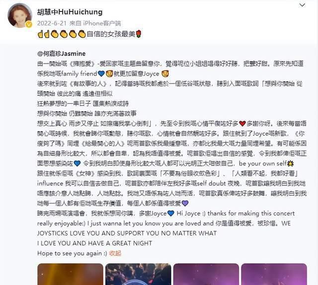 胡慧中|胡慧中爱女放话不再刻意减肥,被175斤体重困扰,如今只想做自己