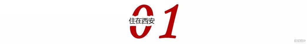 碧桂园|西安4盘2493套房源+1栋楼价格公示，含万元以内楼盘！