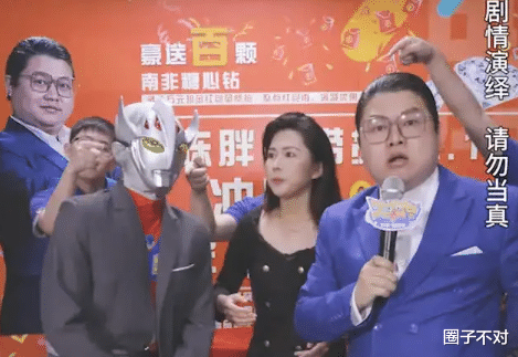 奥特曼|把网友当傻子的主播,“南非人”助演卖钻石,套路演技还得你潘叔