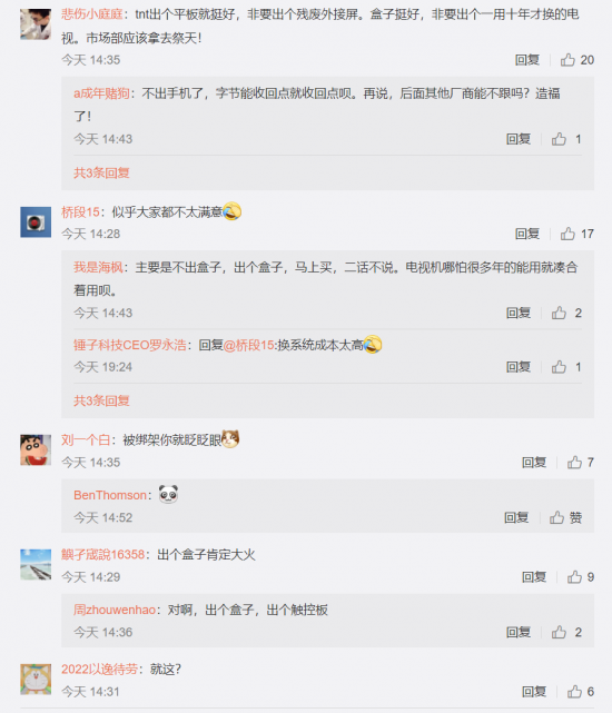 Java|原彩电一哥vs现过气网红 康佳+锤子是交个朋友还是抱团取暖?