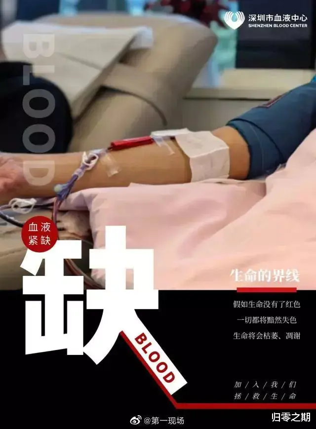 如何看待将无偿献血纳入征信系统这件事儿?