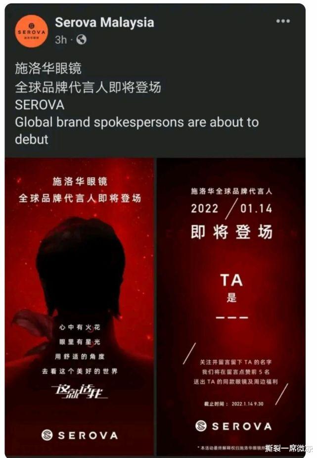 华晨宇|新年伊始，歌王华晨宇第四个全球代言人预告，本月14号惊喜揭晓