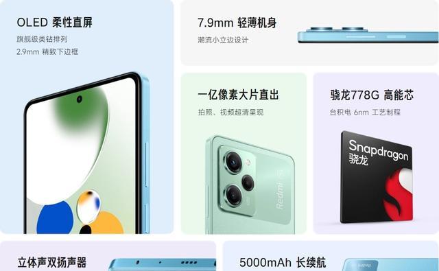 Java|红米note12pro极速版参数介绍-红米note12pro极速版配置详情