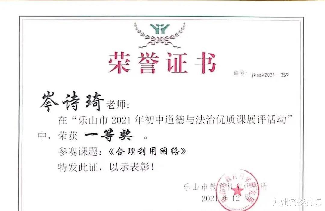 北京市|边远县中男校长带领3名美女老师斩获优课赛大奖，历程艰辛，刻骨铭心