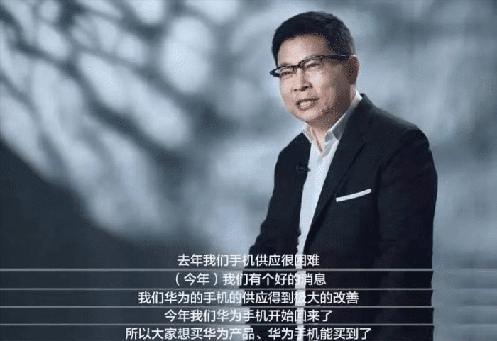 华为|余承东没吹牛，华为真要王者归来了？供应商也称产能恢复了